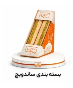 پاکت بسته بندی ساندویچ