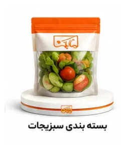 پاکت بسته بندی سبزیجات