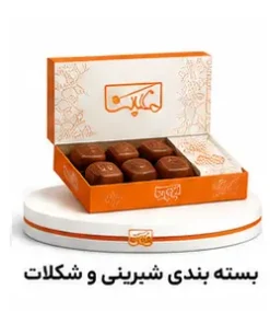 پاکت بسته بندی شیرینی و شکلات