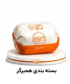 پاکت بسته بندی همبرگر