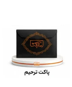 پاکت ترحیم