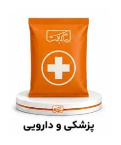 پاکت بسته بندی پزشکی و دارویی
