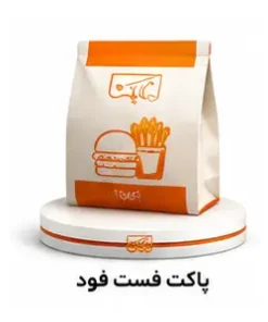 پاکت بسته بندی فست فود